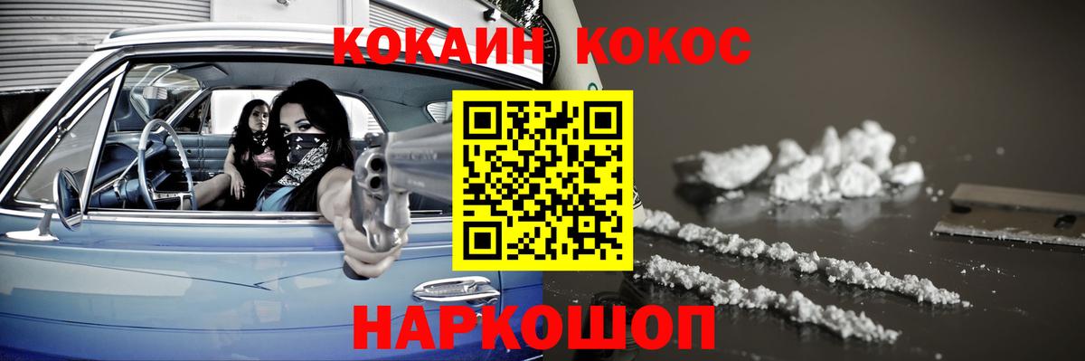 COCAIN Columbia  КОКАИН Fish Scale  Большой Камень  Вход с VPN 