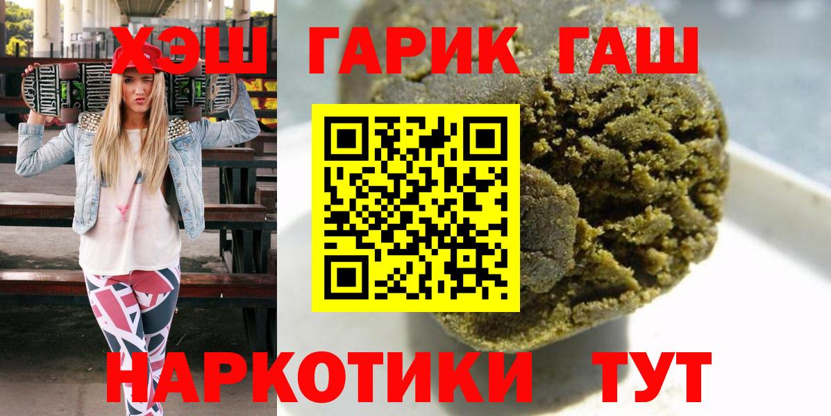 Гашиш 40% ТГК Большой Камень