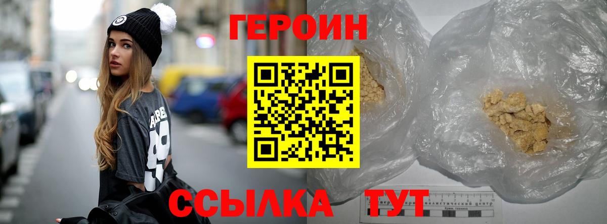 ГЕРОИН гречка Большой Камень