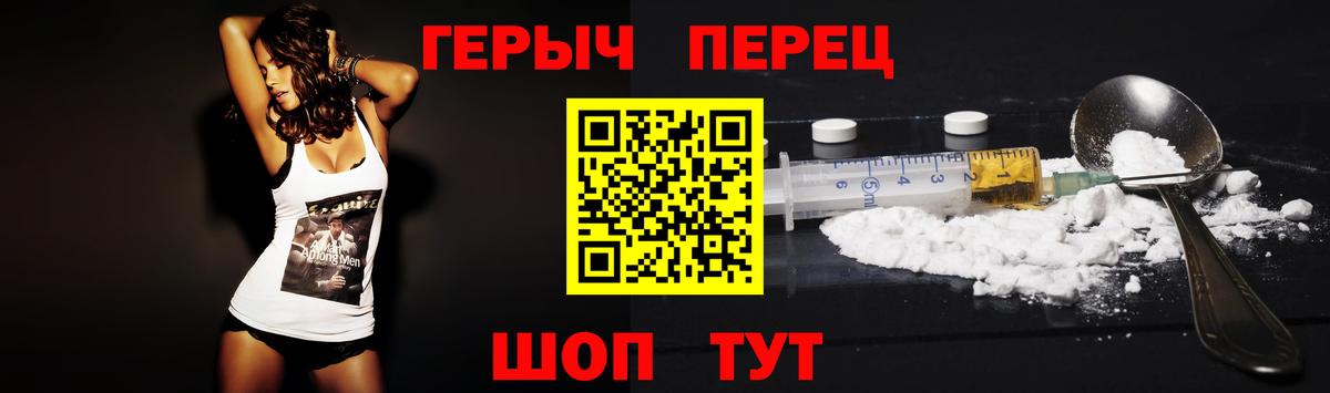 Большой Камень  ГЕРОИН герыч  ГЕРОИН  Вход с VPN 