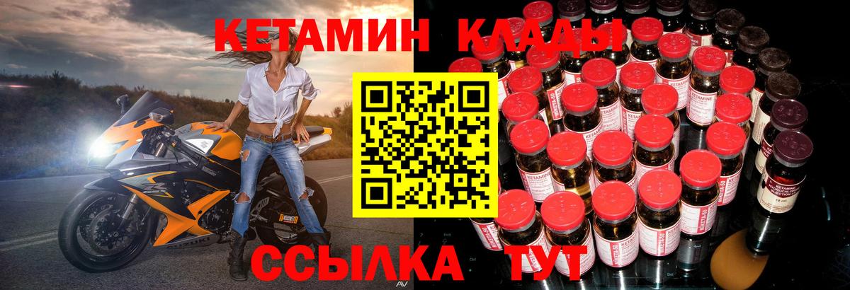 Большой Камень  Кетамин ketamine  КЕТАМИН ketamine  Вход с VPN 