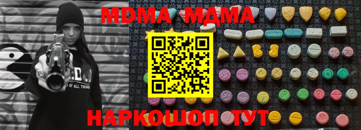 МДМА  МДМА crystal  Вход с VPN  Большой Камень  МДМА crystal 