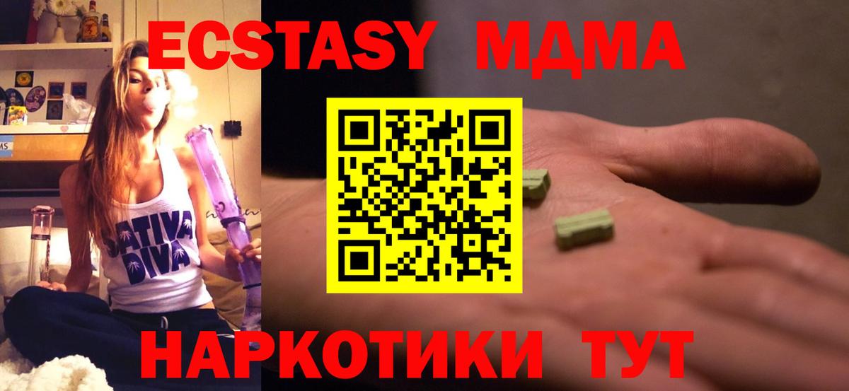 MDMA Molly Большой Камень