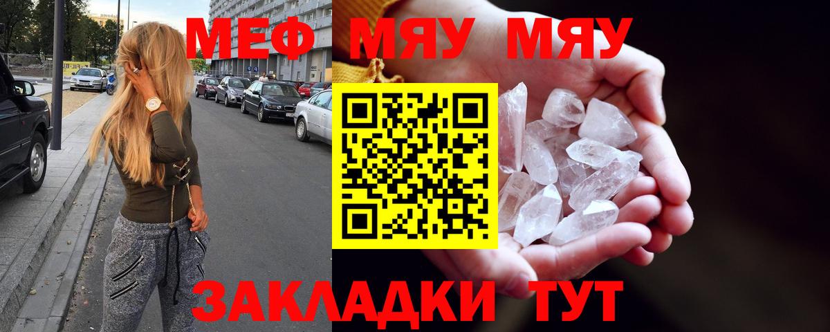 Мефедрон  Большой Камень