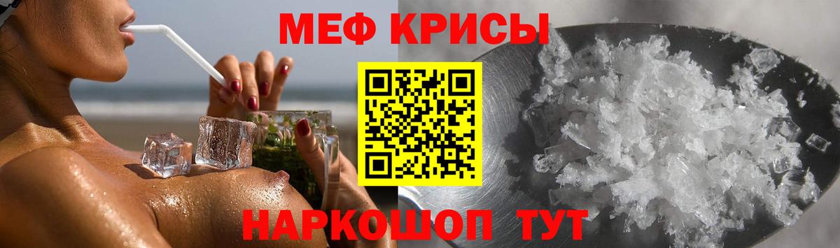 Меф мяу мяу  Мефедрон 4 MMC  МЯУ-МЯУ  Вход с VPN  Большой Камень 