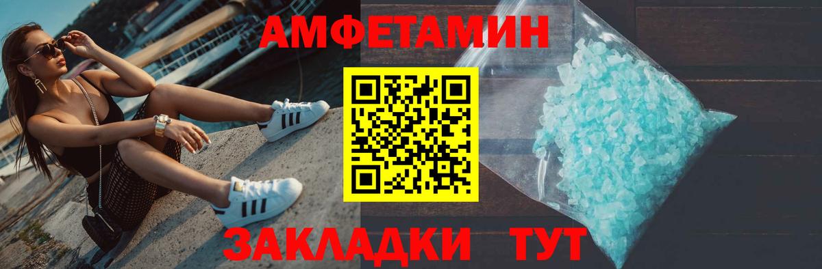 Большой Камень  МЕТАМФЕТАМИН пудра  Вход с VPN 