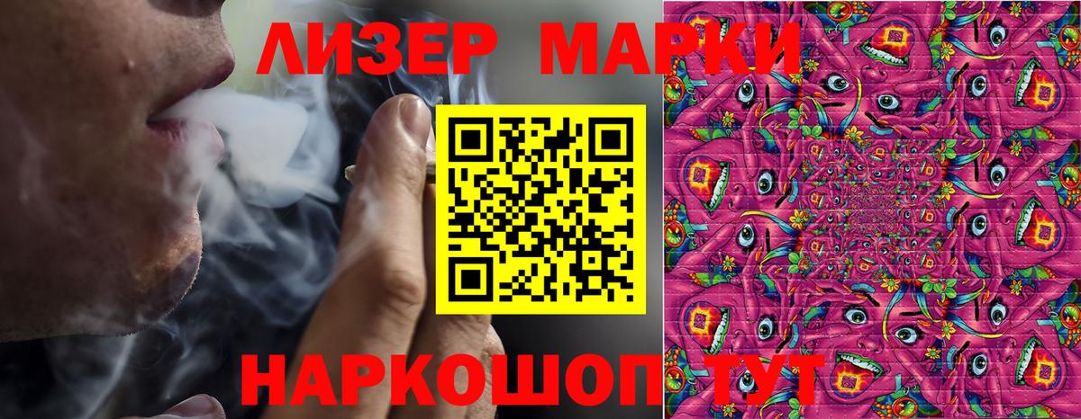Большой Камень  Наркотические марки 1500мкг  Вход с VPN 