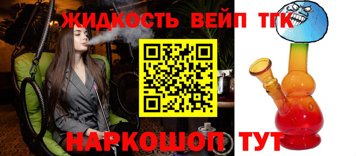 Большой Камень  что такое   Вход с VPN  ТГК жижа 
