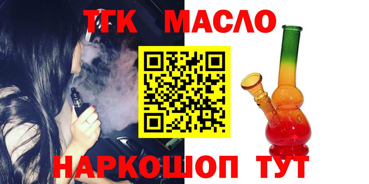 Дистиллят ТГК жижа Большой Камень